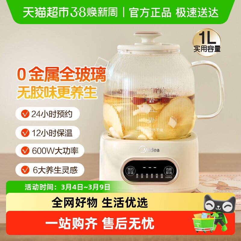 美的全玻璃恒温养生壶家用多功能办公室小型煮茶壶电热水壶纯玻璃