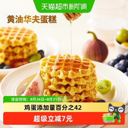 面包新语黄油华夫饼醇香细腻400g