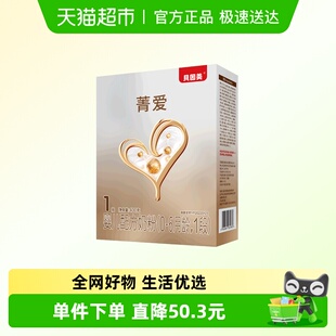 3盒装 贝因美菁爱1段新生儿婴儿配方奶粉400g 便携 品牌直发