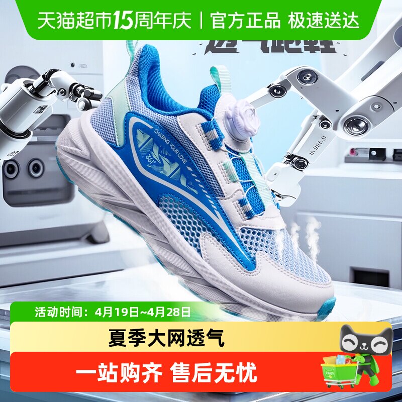 361童鞋儿童运动鞋男童跑步鞋2026夏季新款网面透气网鞋女童鞋子