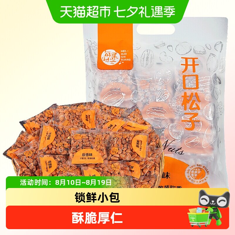 每果时光东北松子散称特级大开口新货每日坚果炒货年货休闲零食
