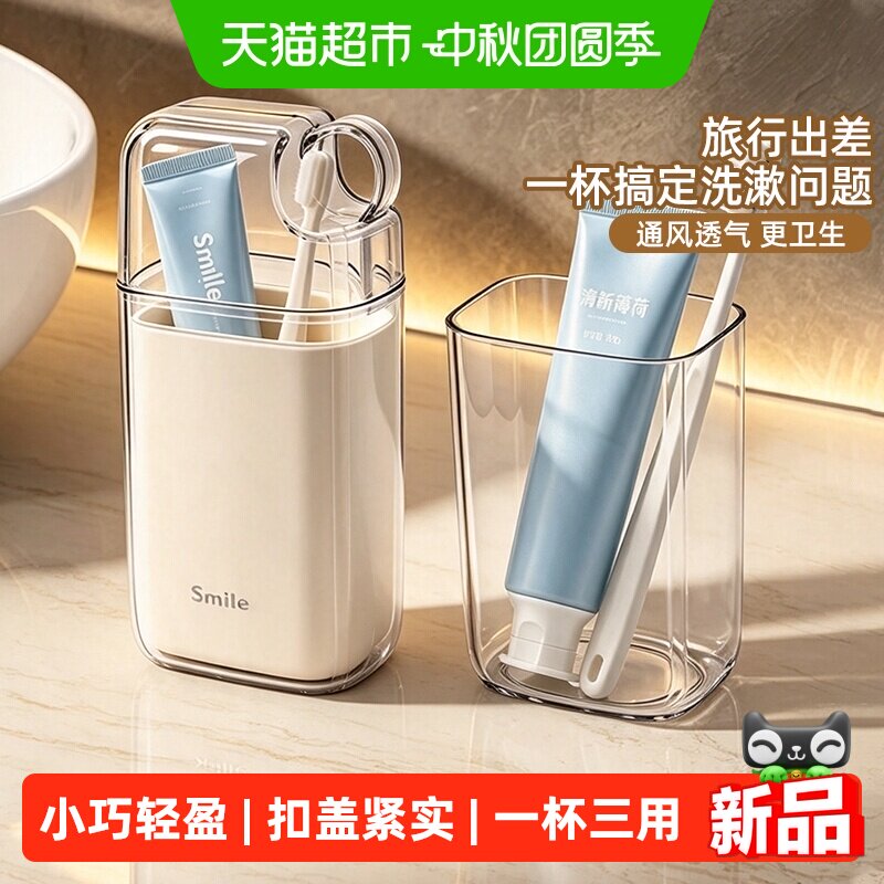 千屿便携旅行洗漱杯正畸刷牙杯										