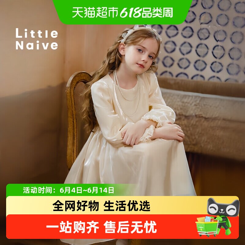 LittleNaive儿童礼服裙春秋装钢琴演出连衣裙生日女童公主裙白色