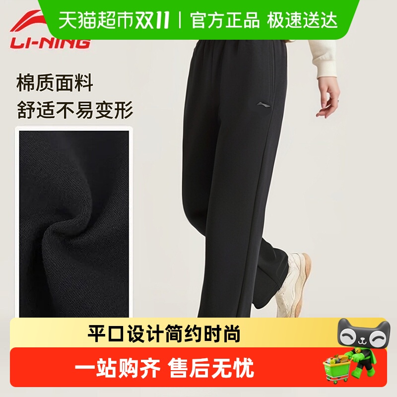 李宁卫裤女秋季新款简约黑色直筒修身显瘦百搭跑步休闲运动长裤子