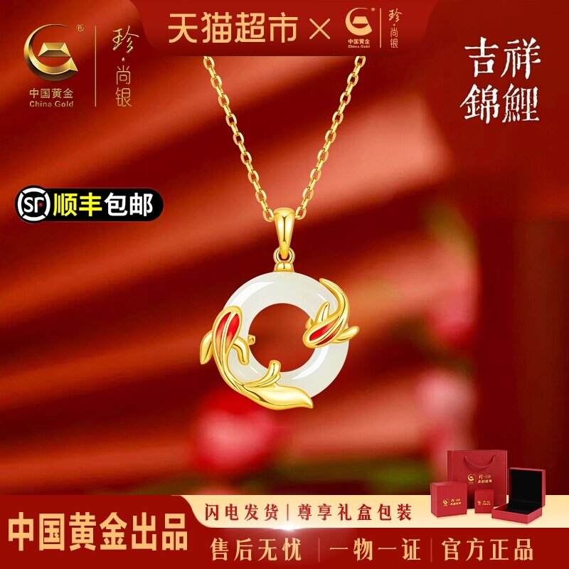 珍尚银S925银锦鲤平安扣不易褪色图片