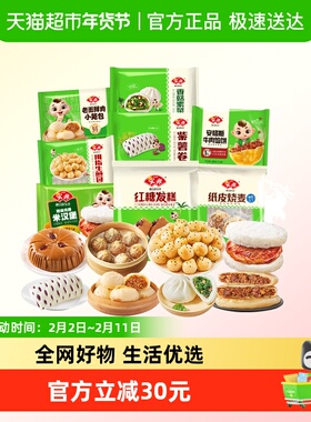 安井纸皮烧麦生煎包卖早餐半成品速冻食品粤式早茶学生早点冷链