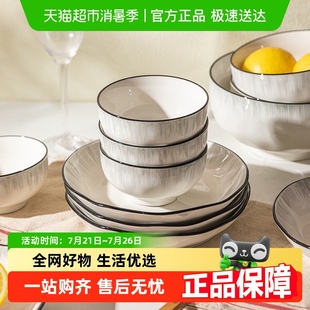 以恒之心米饭碗菜盘鱼盘单个家用陶瓷碗盘餐具套装 摩登主妇日式