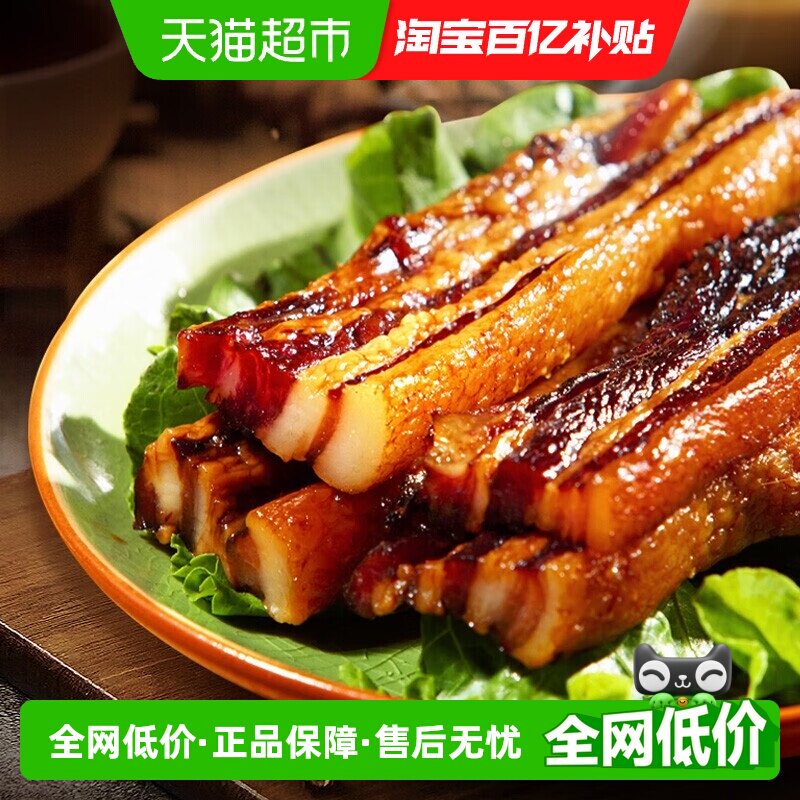 皇上皇腊肉腌肉五花腊肉200g广式腊肉中华老字号