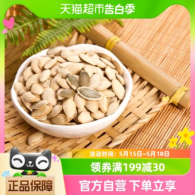 童年记蒸南瓜子五香南瓜籽500g*2袋坚果炒货小零食小吃