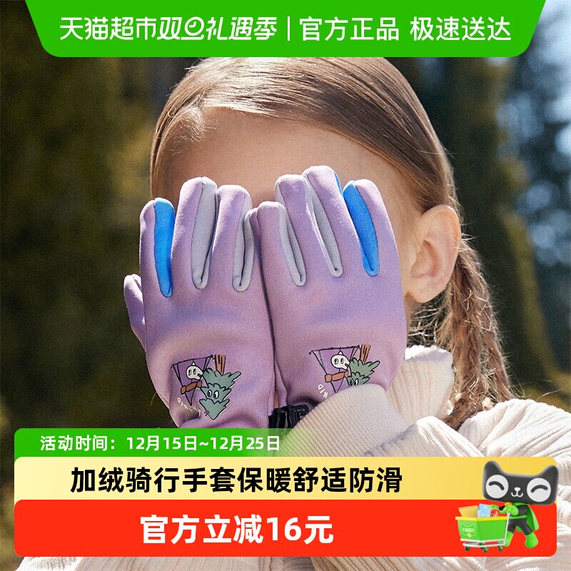 柠檬宝宝加绒防泼水保暖保暖手套