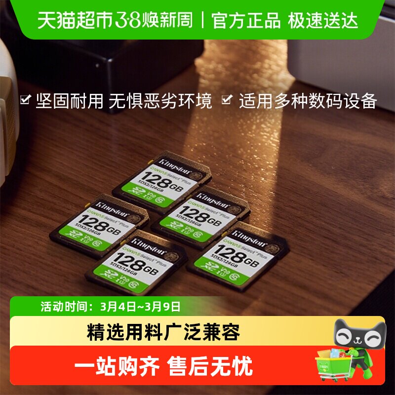 KingSton/金士顿高速SD内存卡SDS3数码相机无人机单反高速闪存卡