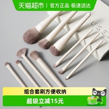 USER10支zero零度系列化妆刷套装柔软眼影腮红修容散粉