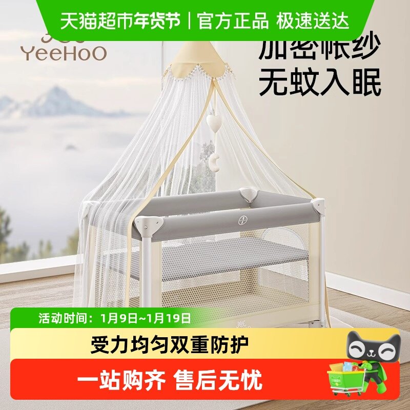 英氏婴儿床蚊帐全罩式通用带支架蚊帐罩新生儿童宝宝遮光防蚊罩,婴童用品,婴童蚊帐,淘宝优惠券,粉丝福利购,淘宝优惠卷