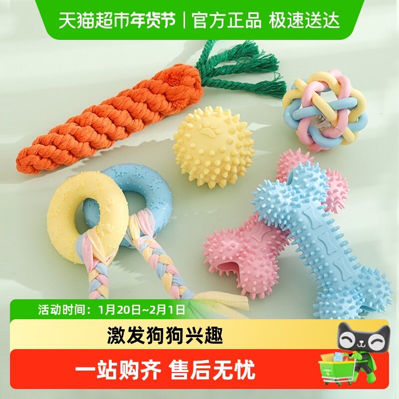 狗狗小狗玩具耐咬磨牙棒自己玩宠物狗咬胶小型幼犬球边牧金毛橡胶,宠物/宠物食品及用品,橡胶球/球形玩具,淘宝优惠券,粉丝福利购,淘宝优惠卷