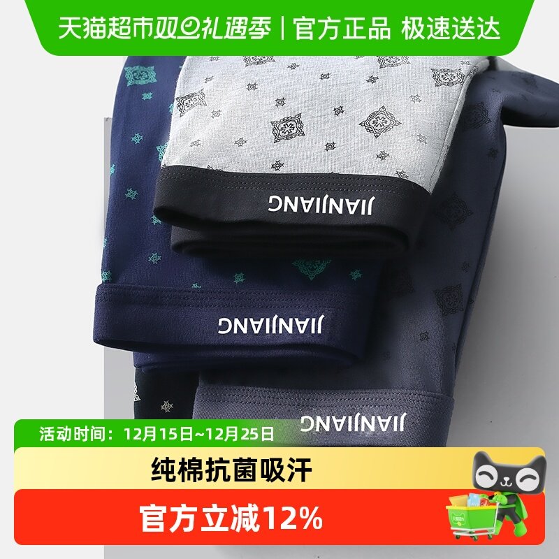 健将纯棉四角裤大码男士内裤