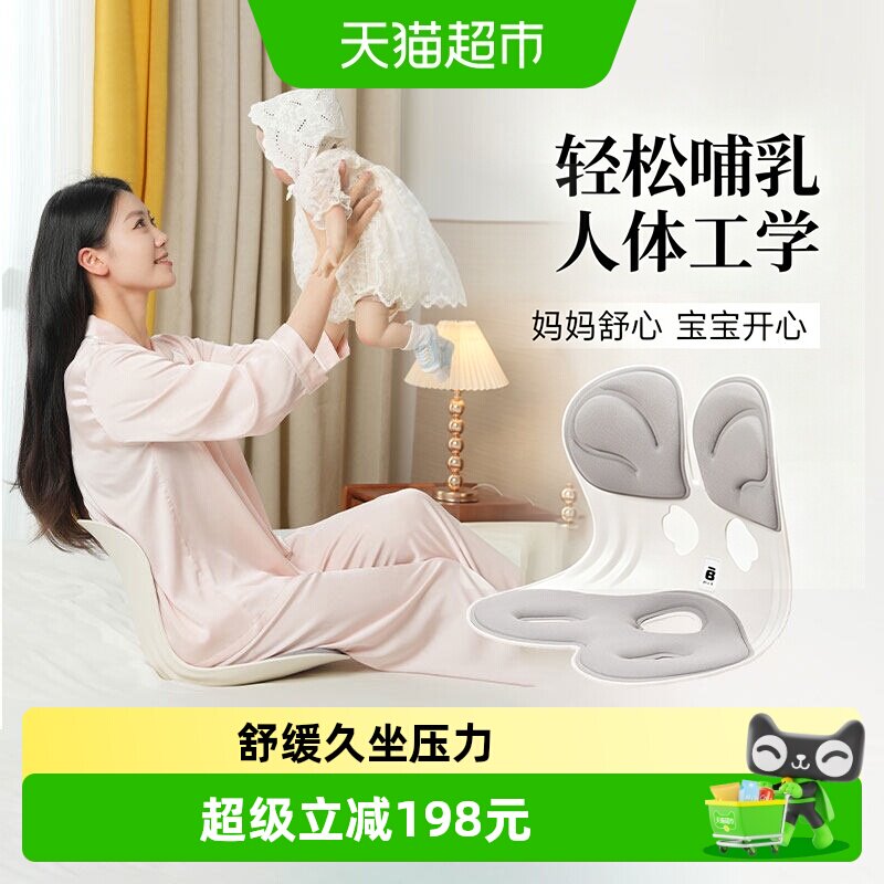 BKT喂奶座椅腰部支撑靠垫图片
