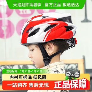 款 儿童安全轮滑头盔男女孩平衡车自行车户外骑行安全帽夏季 半盔PJ