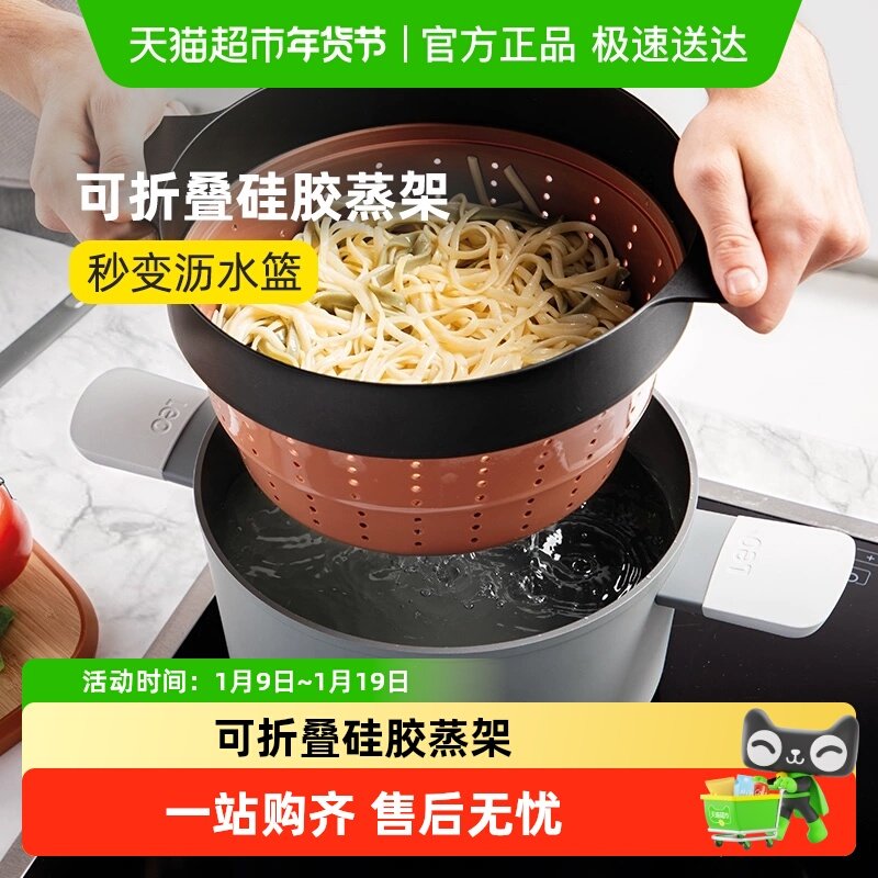 贝高福可折叠硅胶蒸屉蒸笼蒸架