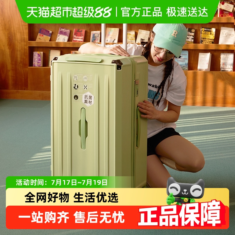 大嘴猴大容量多功能行李箱旅行箱