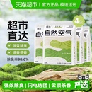 福丸云顶茶香膨润土豆腐混合猫砂2.5kg×4袋除臭砂低尘不易粘底
