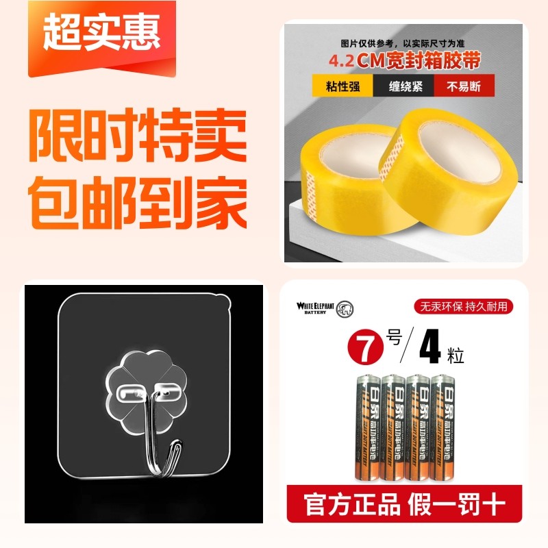 封箱胶带+白象7号电池+强力挂钩,文具电教/文化用品/商务用品,胶带/胶纸/胶条,淘宝优惠券,粉丝福利购,淘宝优惠卷