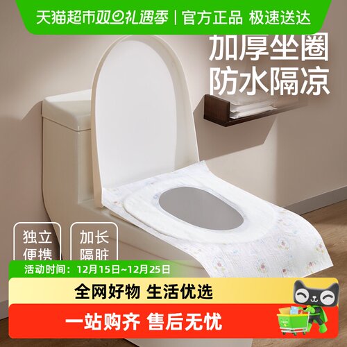 十月结晶一次性马桶垫孕产旅行