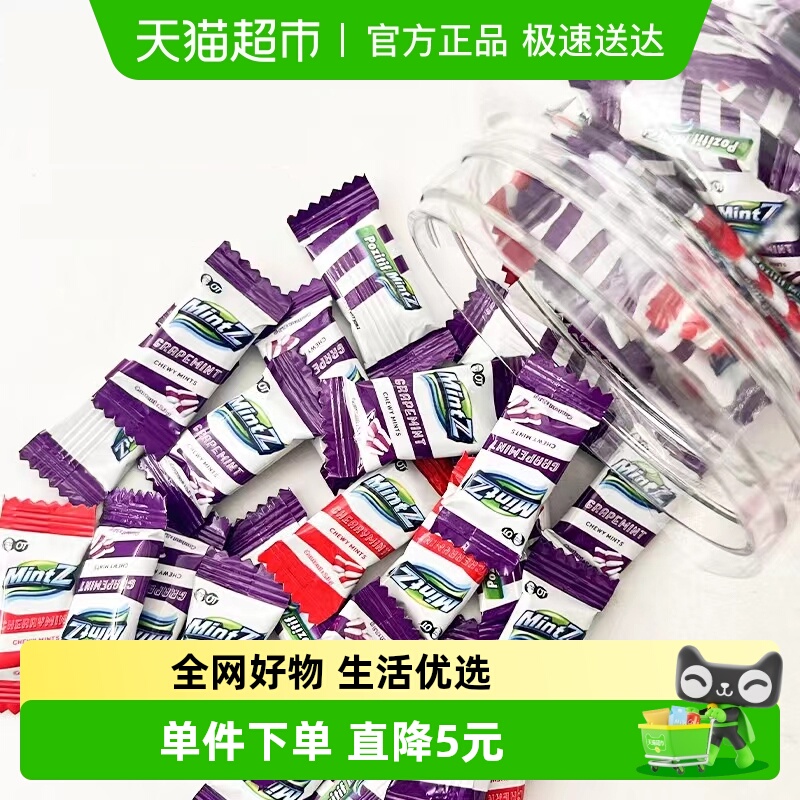 MintZ进口水果桶装薄荷糖