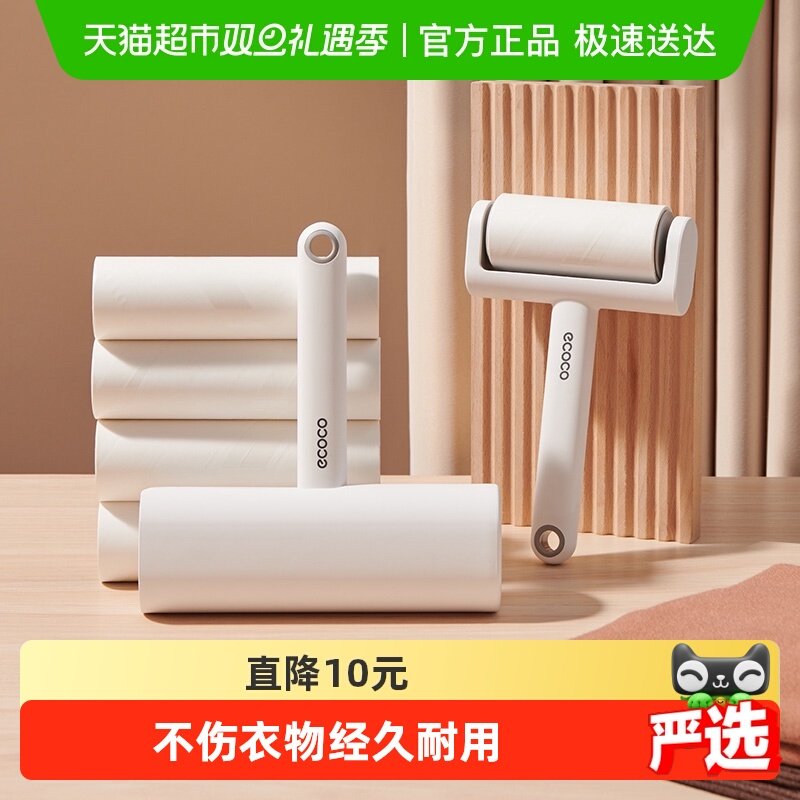 意可可手持粘毛器加宽16cm