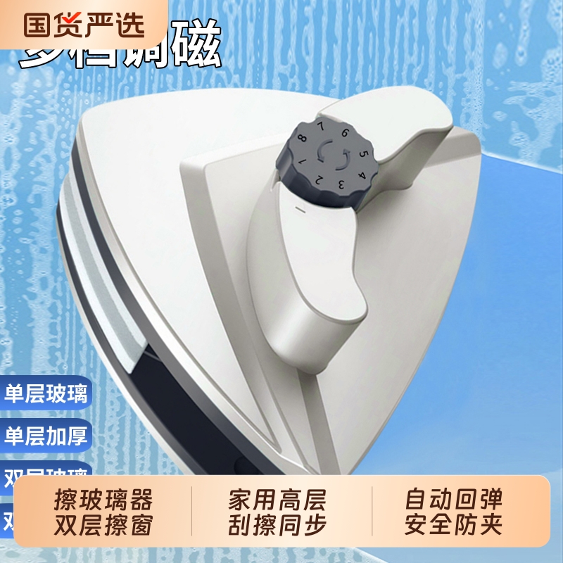 依来洁擦玻璃神器家用双面高层2025新款清洁家政工具三层刮擦窗户
