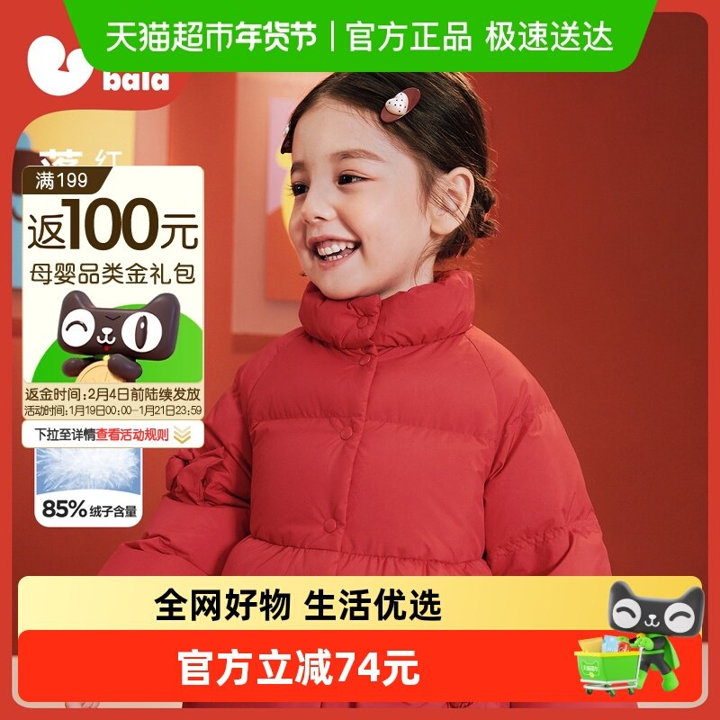 [真心绒]迷你巴拉女童羽绒服甜美保暖A摆连帽儿童加长外套2025冬,童装/婴儿装/亲子装,羽绒服,淘宝优惠券,粉丝福利购,淘宝优惠卷