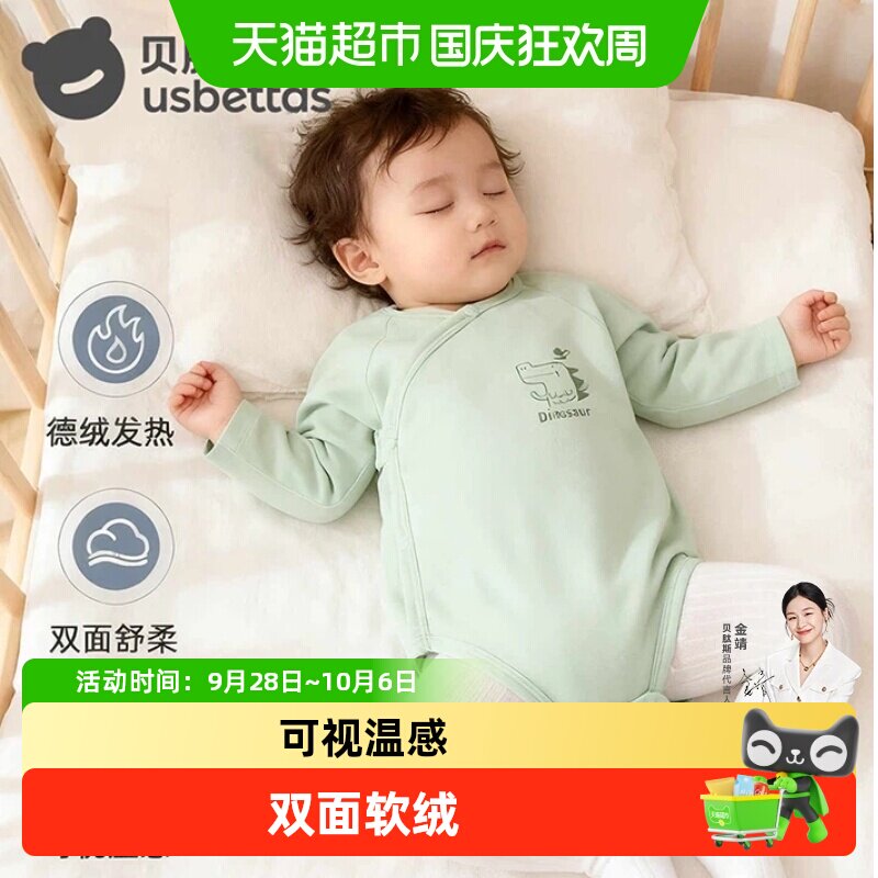 贝肽斯婴儿包屁衣长袖宝宝衣服