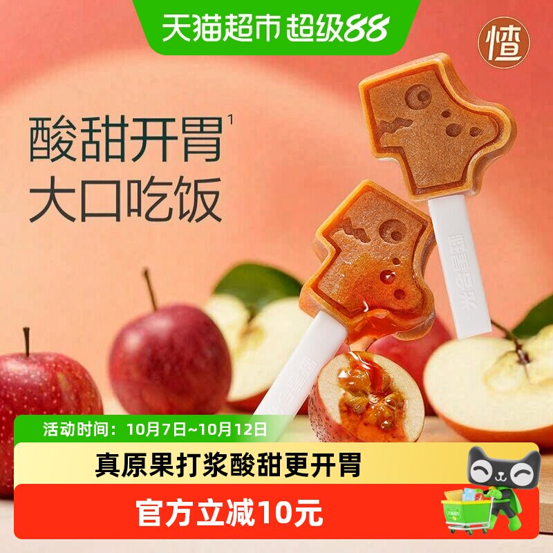 babycare山楂棒光合星球鸡内金棒棒糖儿童宝宝零食无添加白砂糖