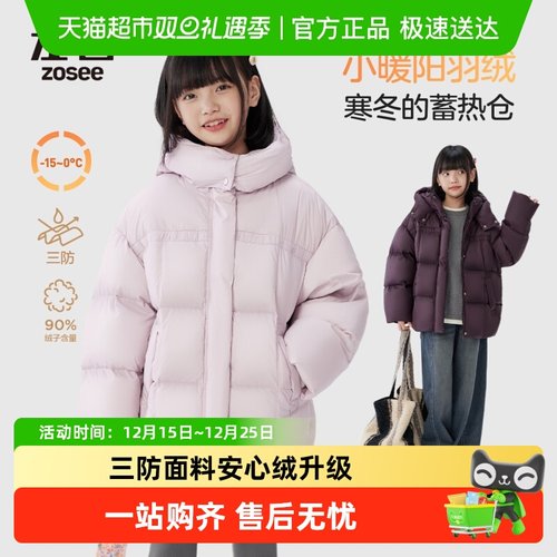 左西女童三防面包服羽绒服
