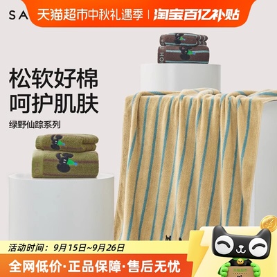 三利纯棉新款全棉成人不掉毛浴巾