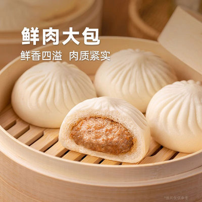 鲜肉大包子早餐半成品速食手工预制商用面食速冻馒头酱肉早餐包