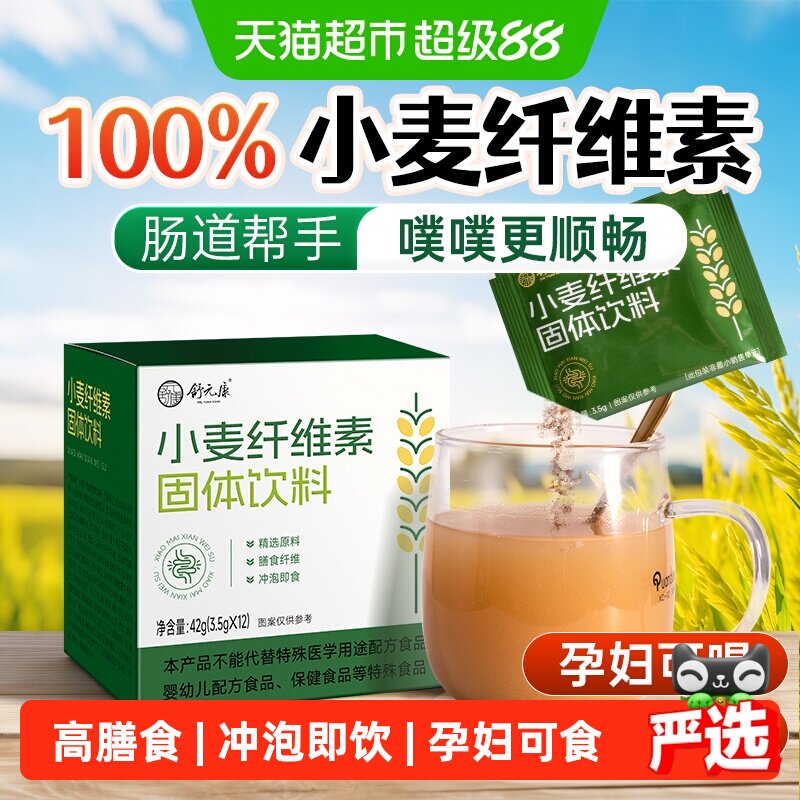舒元康小麦纤维素自然顺畅无负担图片