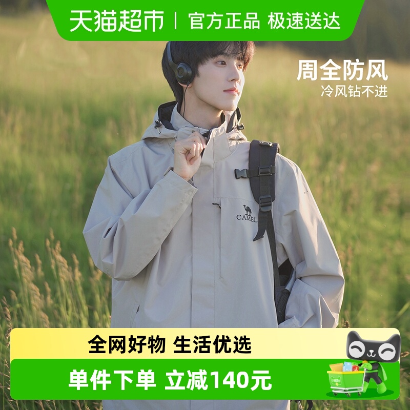 骆驼户外登山冲锋衣男三合一
