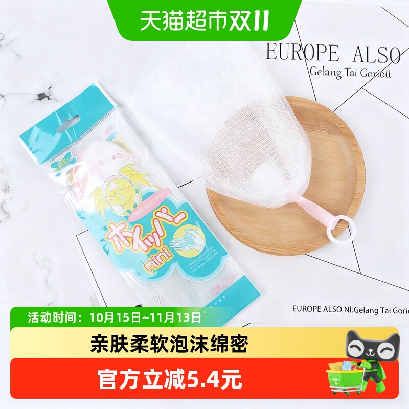 双层拉环起泡网洗面奶打泡网洁面手工香皂肥皂打泡沫发泡网打泡袋