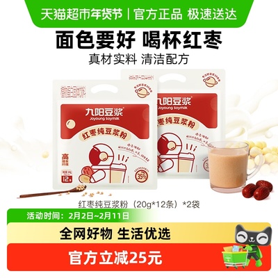 Joyoungsoymilk/九阳豆浆豆浆粉