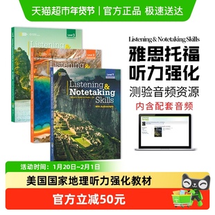 listening notetaking skills 新第四版 美国国家地理英语教材书