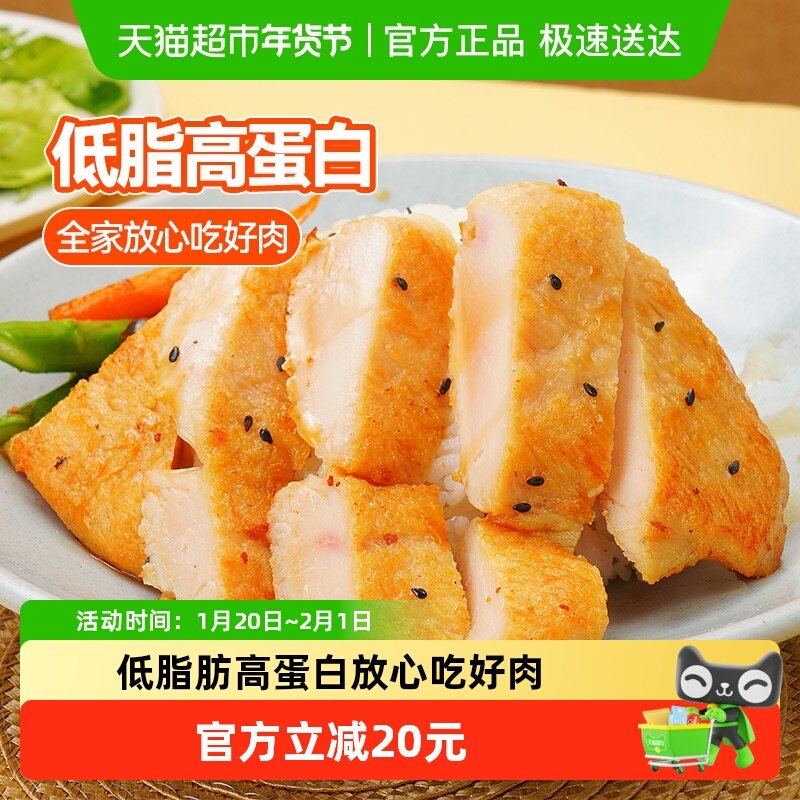 大希地忘不了鸡排藤椒味非油炸香煎鸡扒冷冻鸡胸肉健身食材,水产肉类/新鲜蔬果/熟食,鸡排,淘宝优惠券,粉丝福利购,淘宝优惠卷