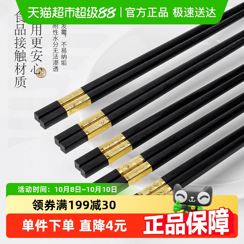 千屿合金筷家用防霉防潮耐高温