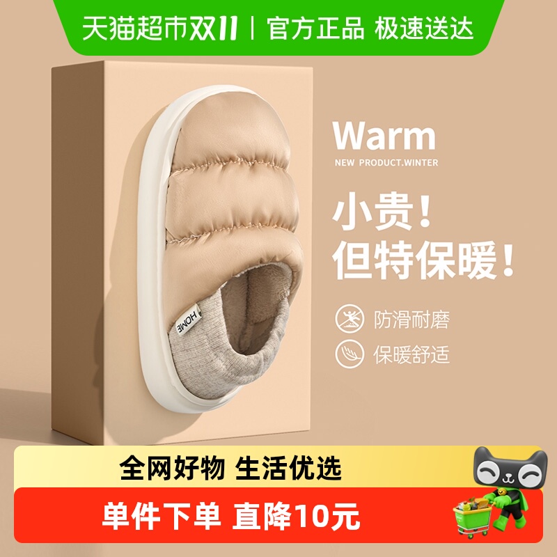 利达妮防水棉拖鞋女款秋冬季2025新款室内居家保暖抗菌包跟棉鞋男