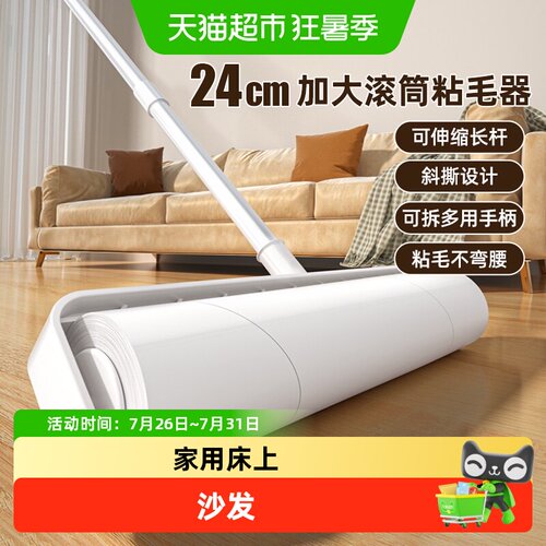 益伟粘毛器方便携带多用