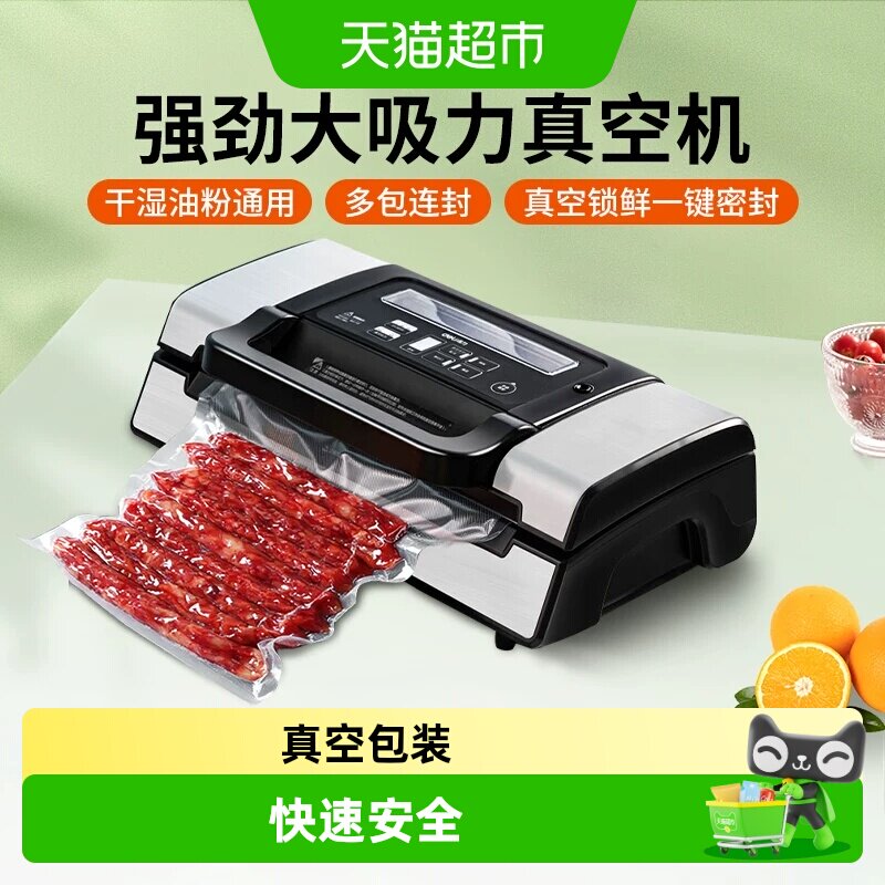 得力全自动抽真空食品袋封口机压缩商用小型塑封密封保鲜打包装机