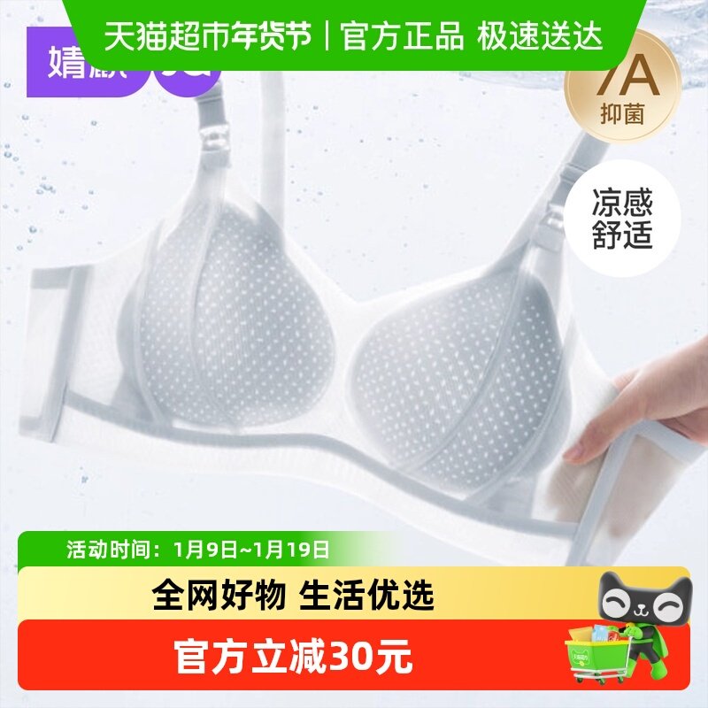 [轻羽Bra]婧麒夏季薄款孕妇哺乳内衣聚拢防下垂产后喂奶专用文胸,孕妇装/孕产妇用品/营养,哺乳文胸,淘宝优惠券,粉丝福利购,淘宝优惠卷