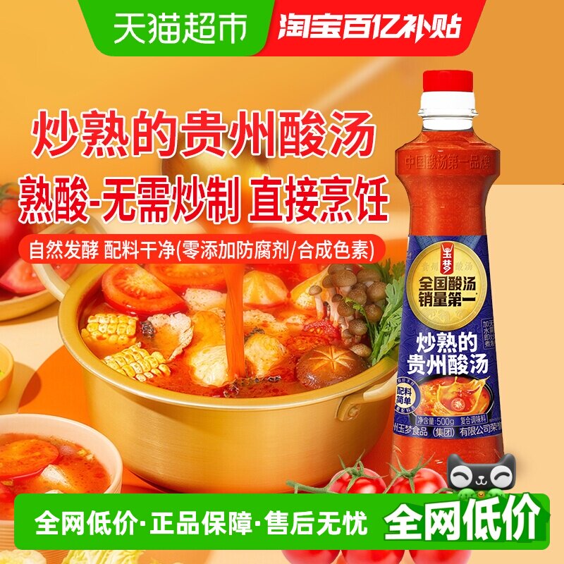 玉梦凯里酸汤自然发酵500g图片