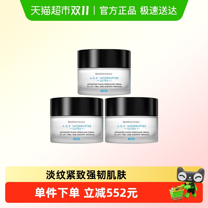 修丽可AGE面霜48ml*3瓶