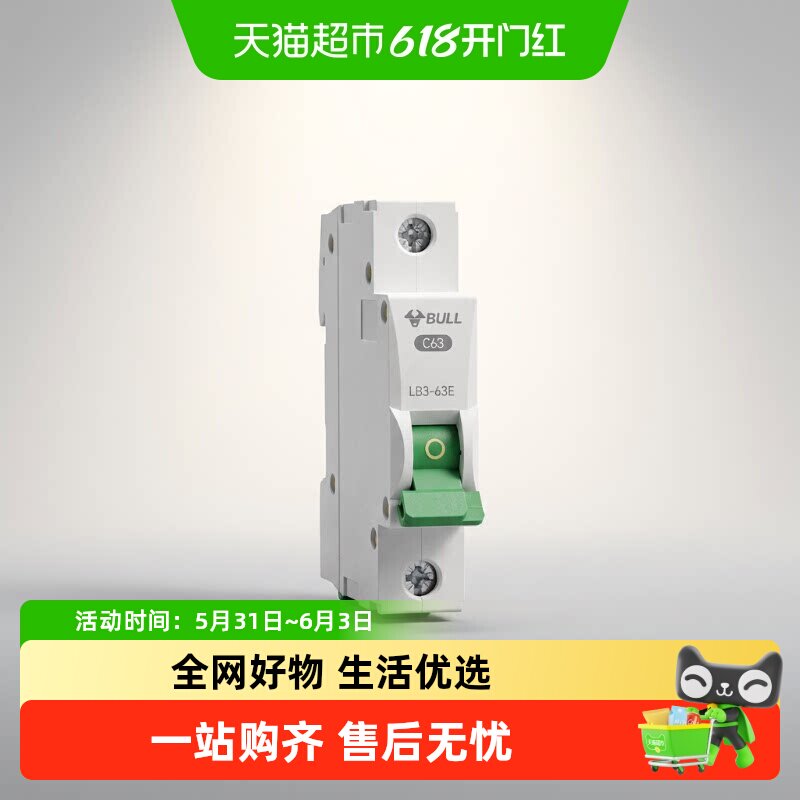 公牛漏电保护断路器空气开关家用电闸1P/2P/3P/4P漏保10A/125A