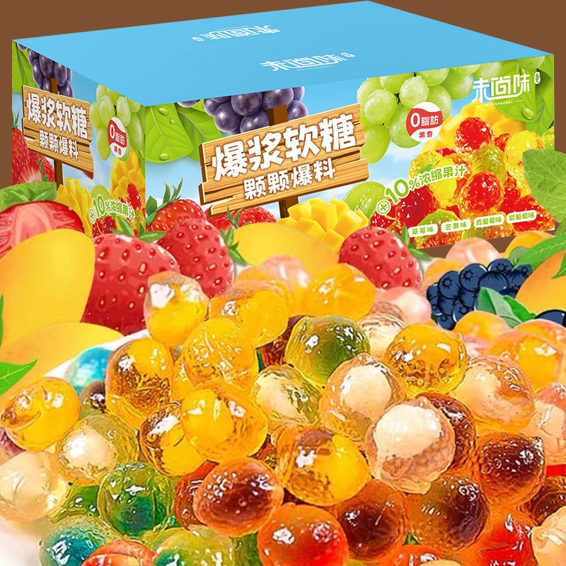 爆浆软糖水果夹心Q糖喜糖剥皮年货糖果休闲零食批发